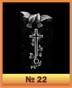 Крест №22