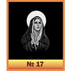 Дева Мария  №17