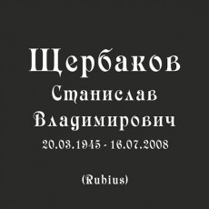 Шрифт старославянский  №2