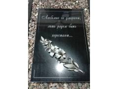 ГРАНИТНАЯ ПЛИТА 40*60*16мм