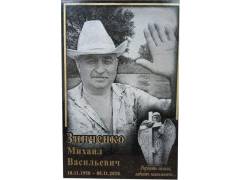 Гранитная плита 400*600*16 мм с фоном и позолотой