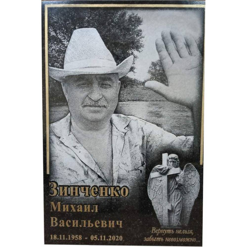 Гранитная плита 400*600*16 мм с фоном и позолотой